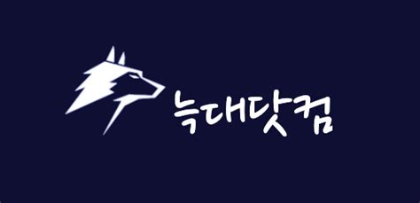 늑대닷컴 > 웹툰 .